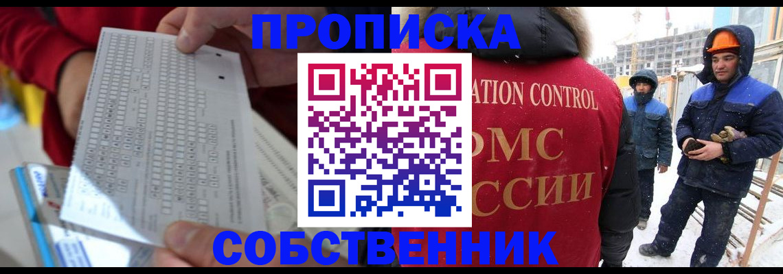 временная регистрация адрес в Коряжме