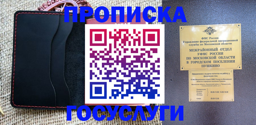 прописка для военкомата в Коряжме