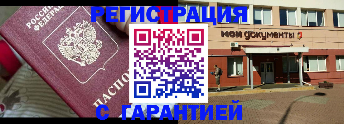 прописка для школы в Коряжме