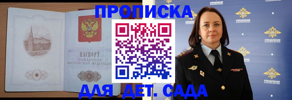 временная регистрация законно в Коряжме