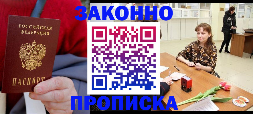 временная регистрация для всех в Коряжме