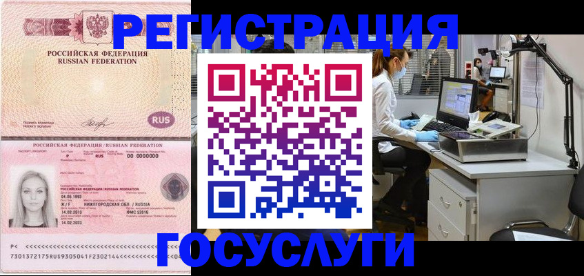 прописка штамп в Коряжме