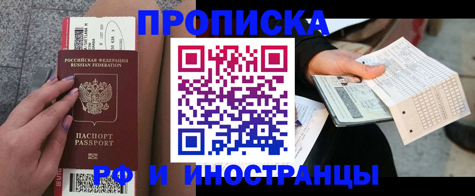 временная регистрация в квартире в Коряжме