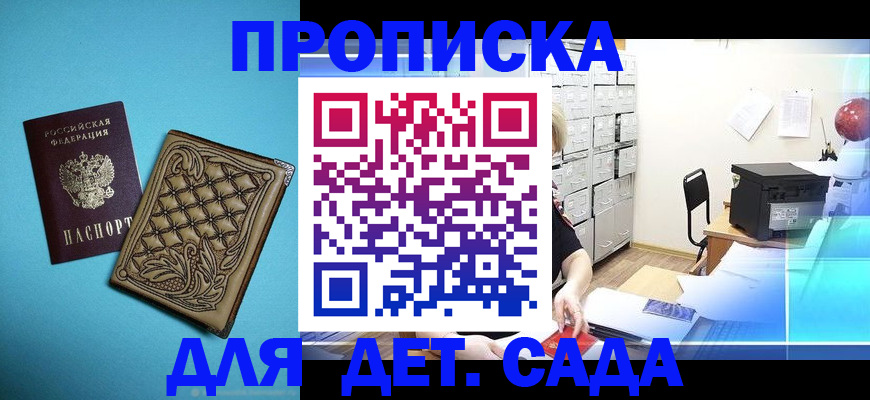 временная регистрация для всех в Коряжме