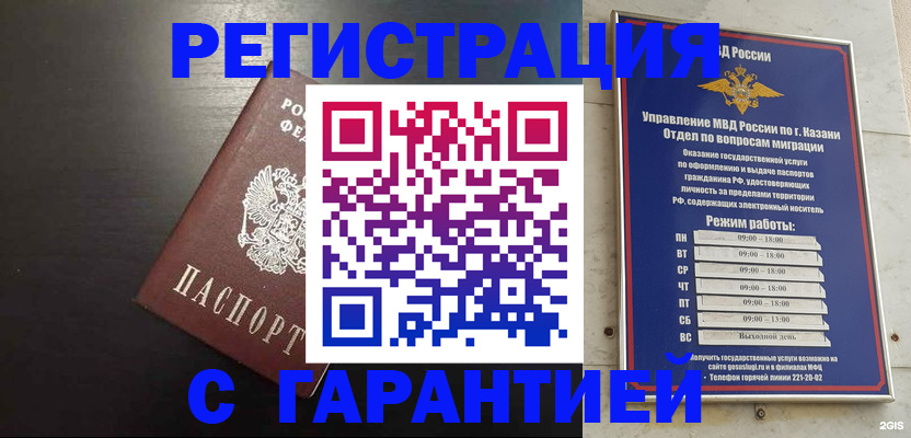 временная регистрация надежно в Коряжме