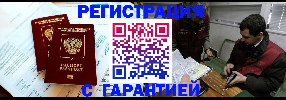 прописка для военкомата в Коряжме